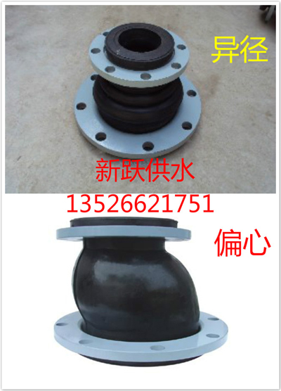 異徑橡膠接頭開辟建材發(fā)展新渠道