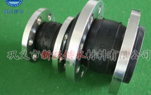 法蘭式橡膠接頭的配套法蘭選擇非常重要